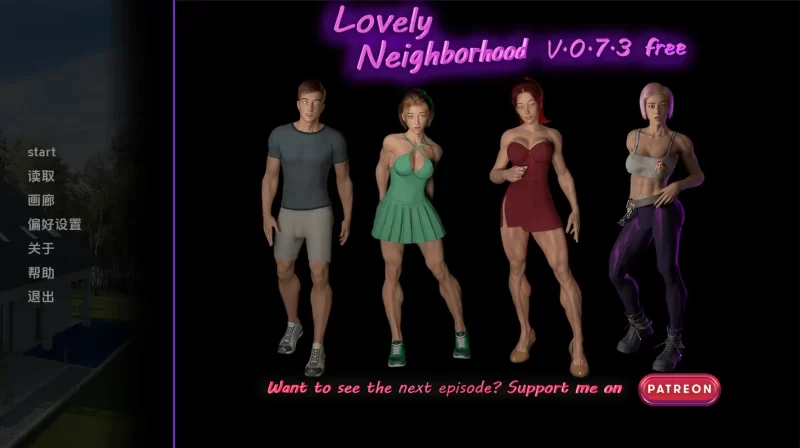 【欧美SLG/汉化/动态】可爱的邻居v0.7.3 AI版【PC+安卓/3.37G/更新】